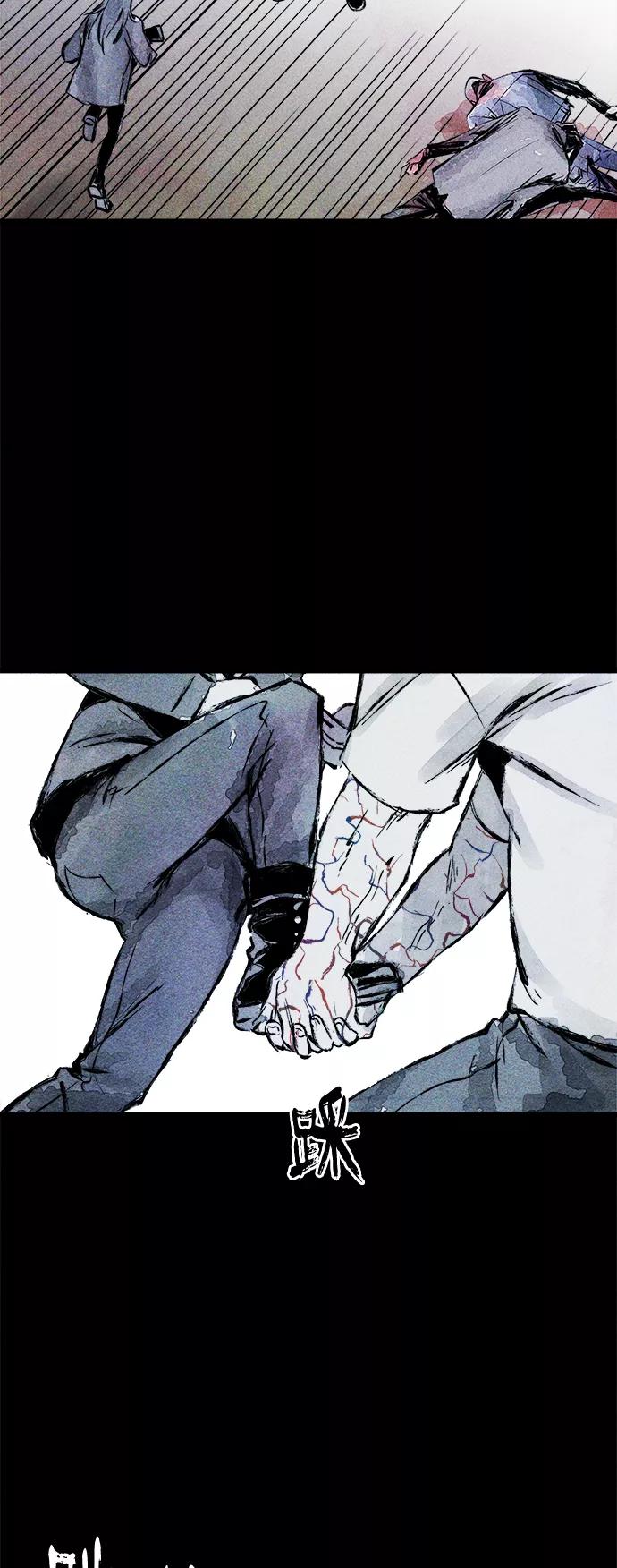 《人类碎片》第53话 第45页