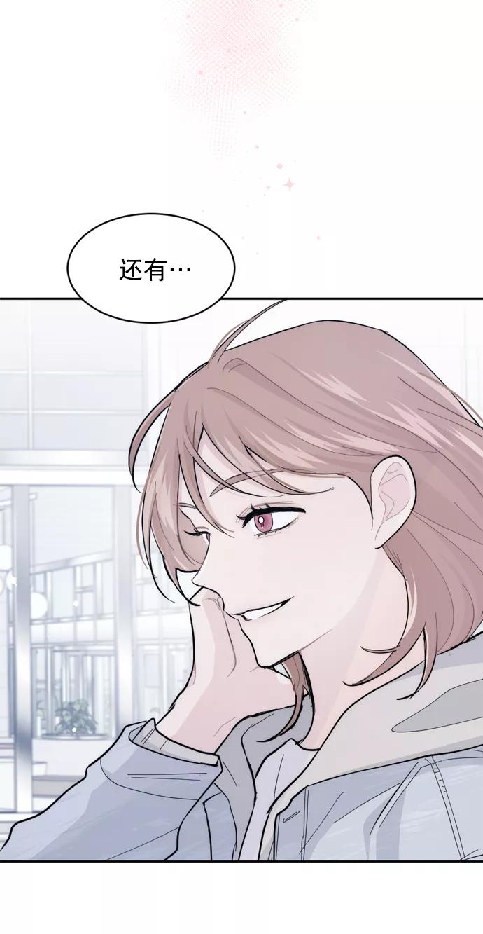 《WHO ARE YOU！》第54话 第72页