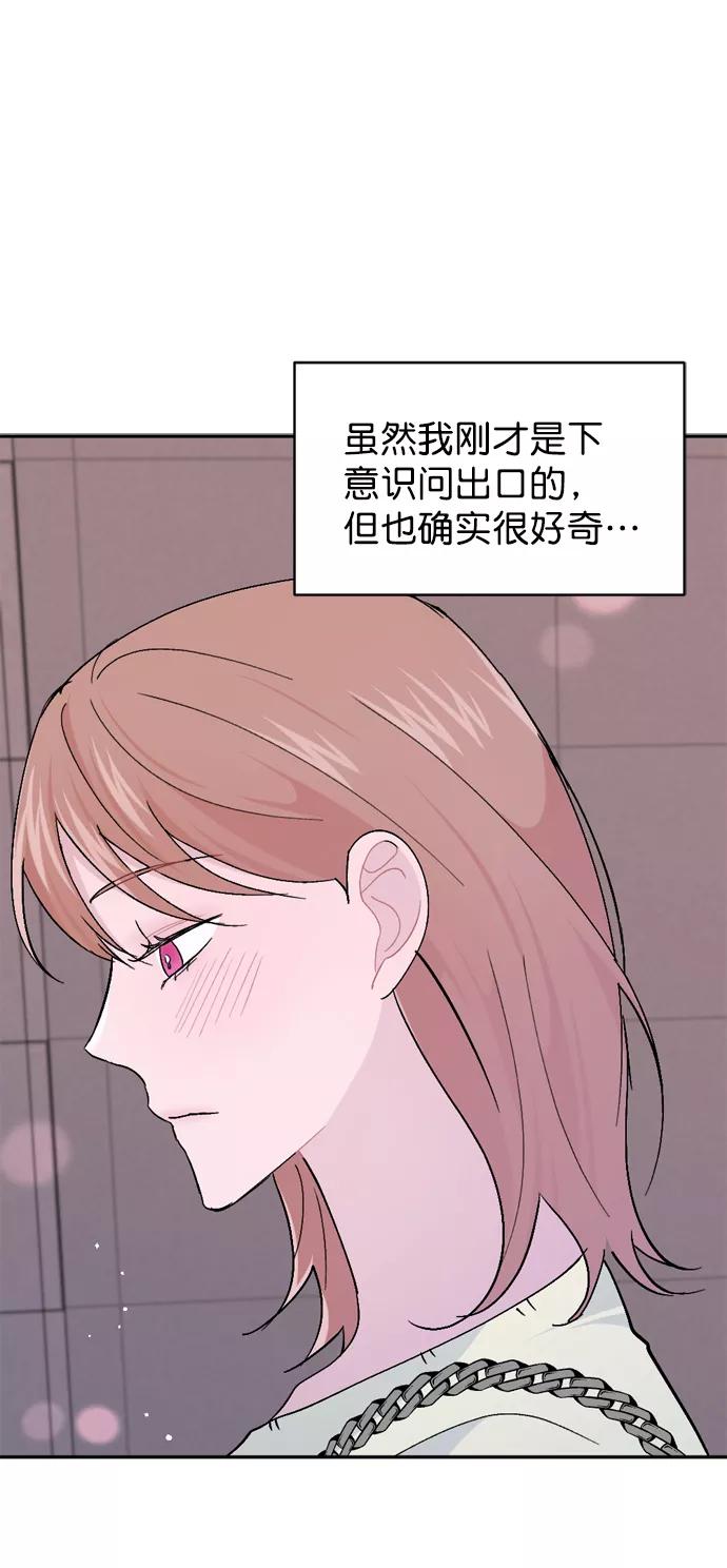 《WHO ARE YOU！》第54话 第59页