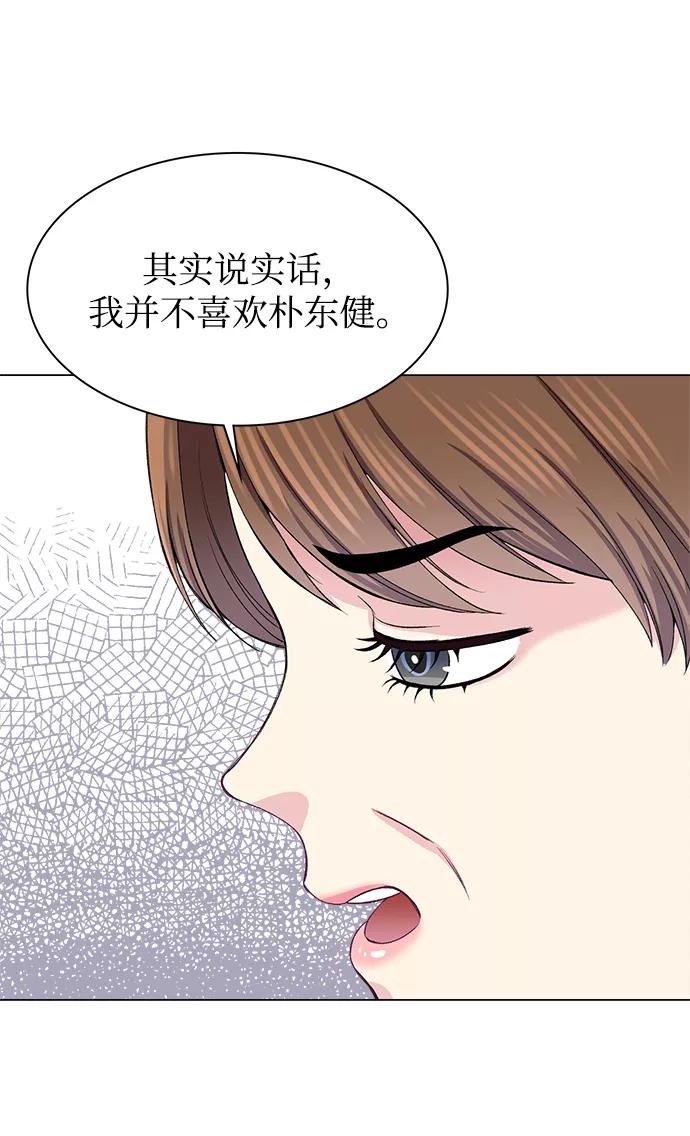 《不纯的同居同乐》第54话 第38页