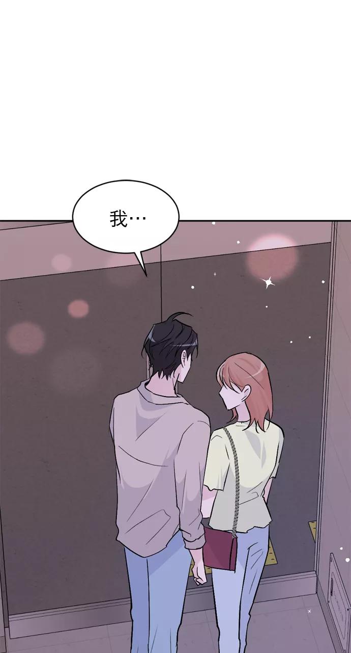 《WHO ARE YOU！》第54话 第65页
