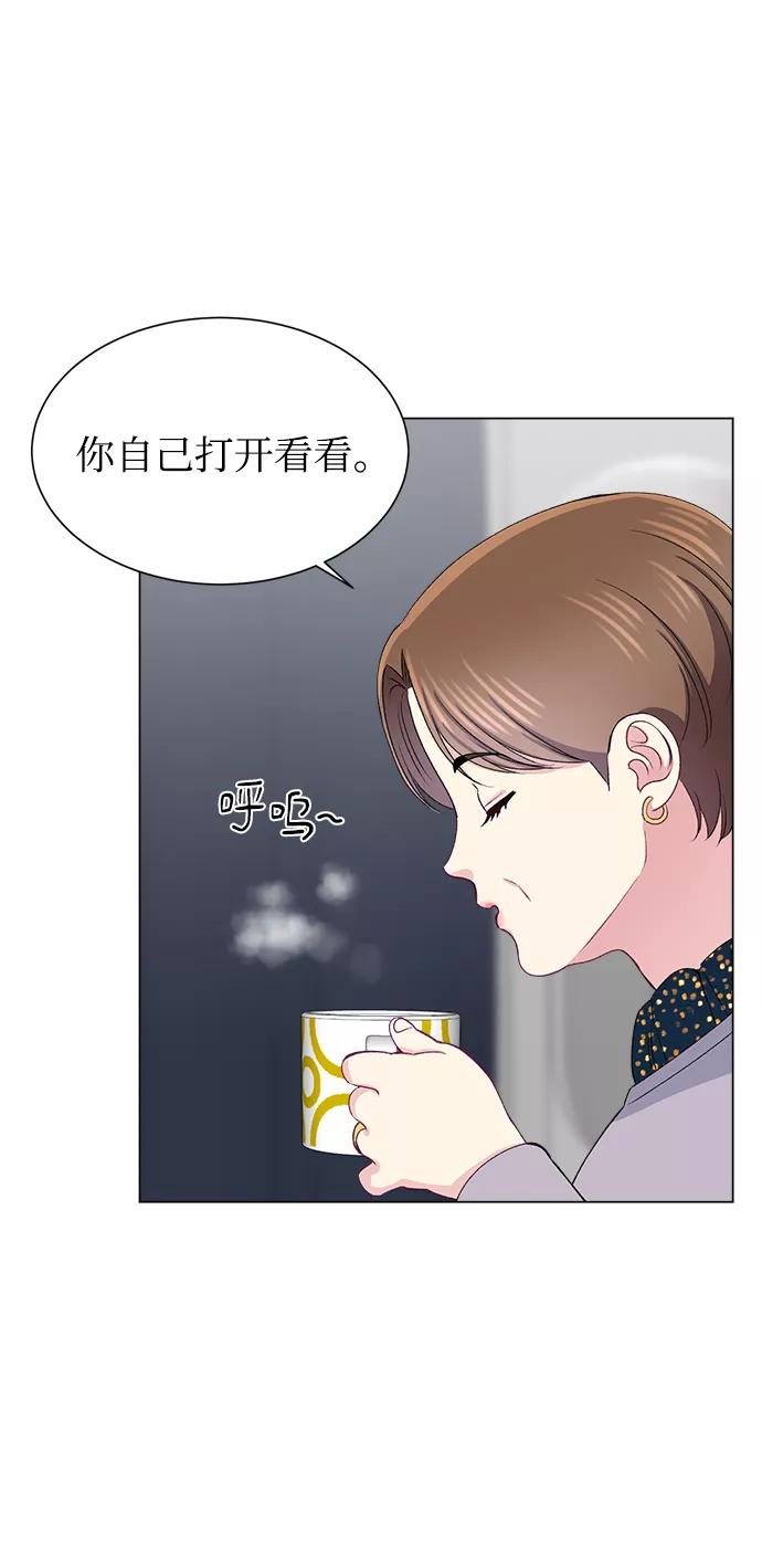 《不纯的同居同乐》第54话 第26页