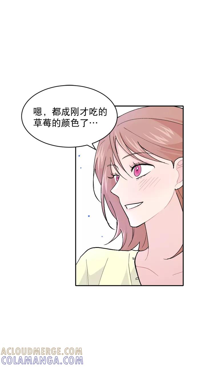 《WHO ARE YOU！》第54话 第7页