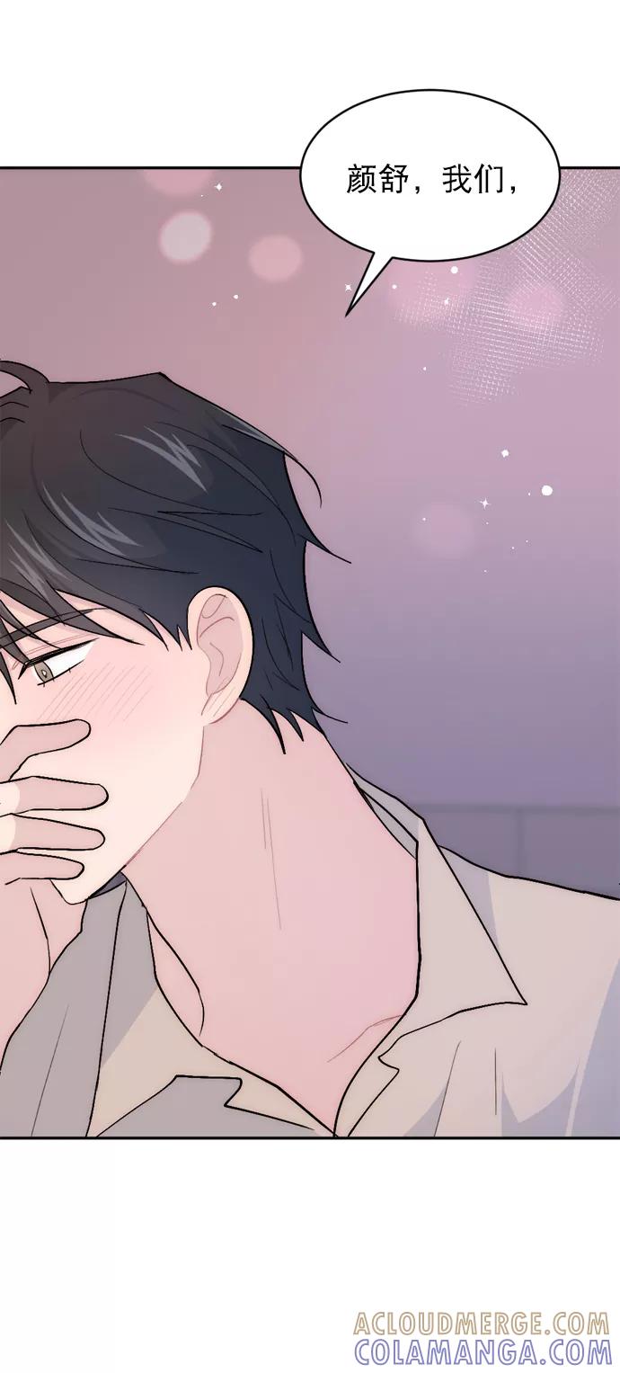 《WHO ARE YOU！》第54话 第79页