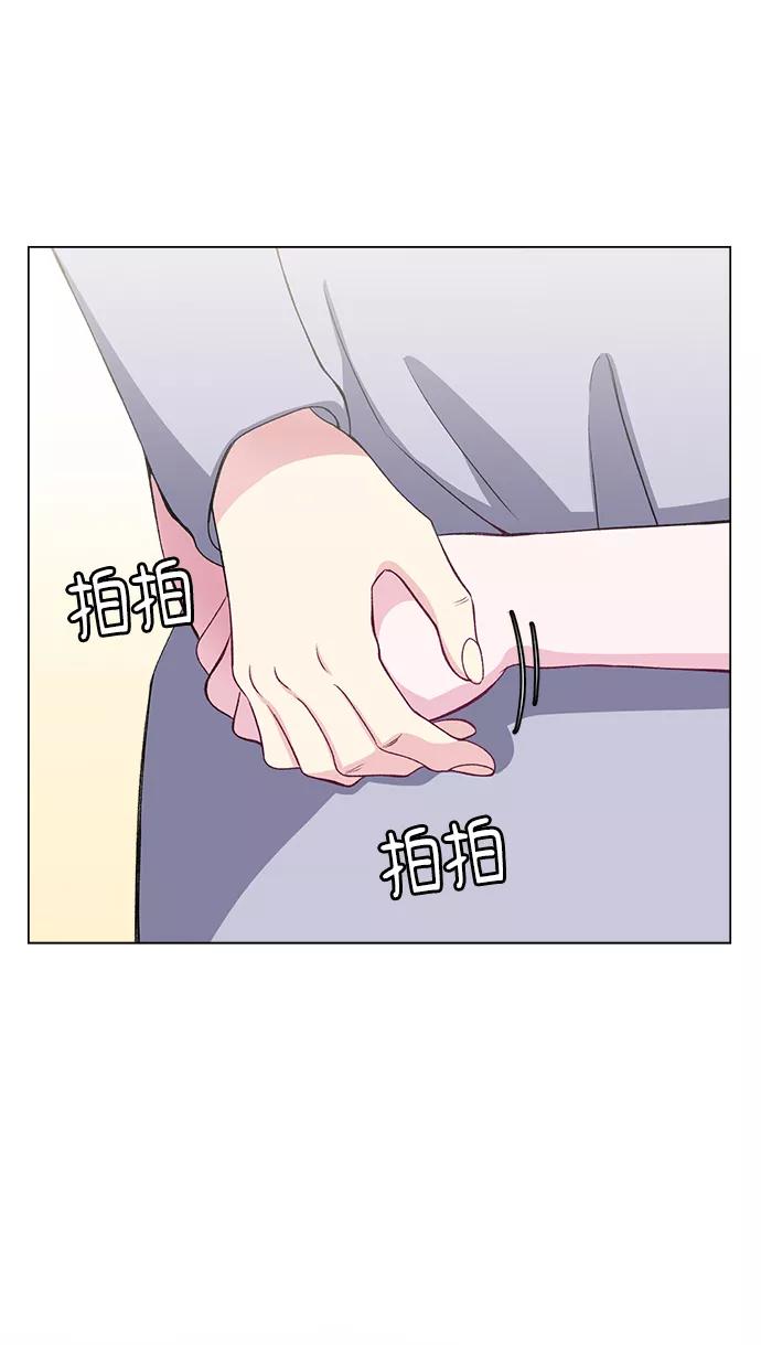 《不纯的同居同乐》第54话 第63页