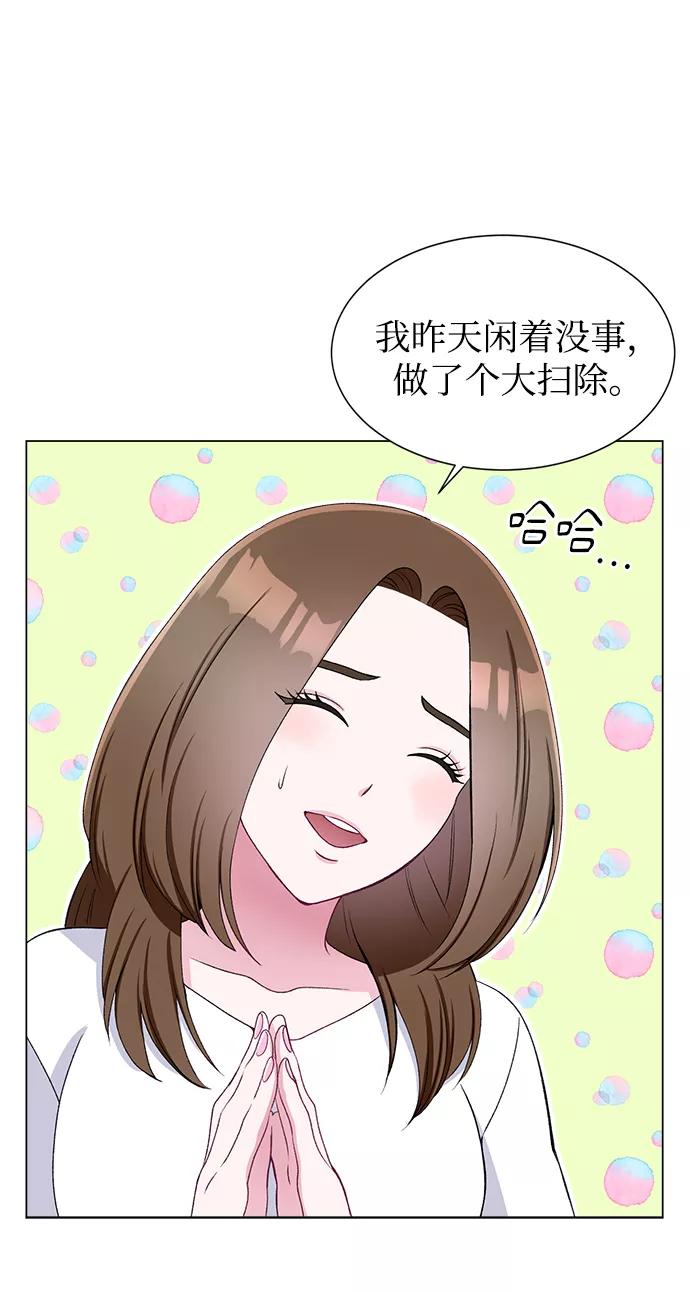 《不纯的同居同乐》第54话 第15页