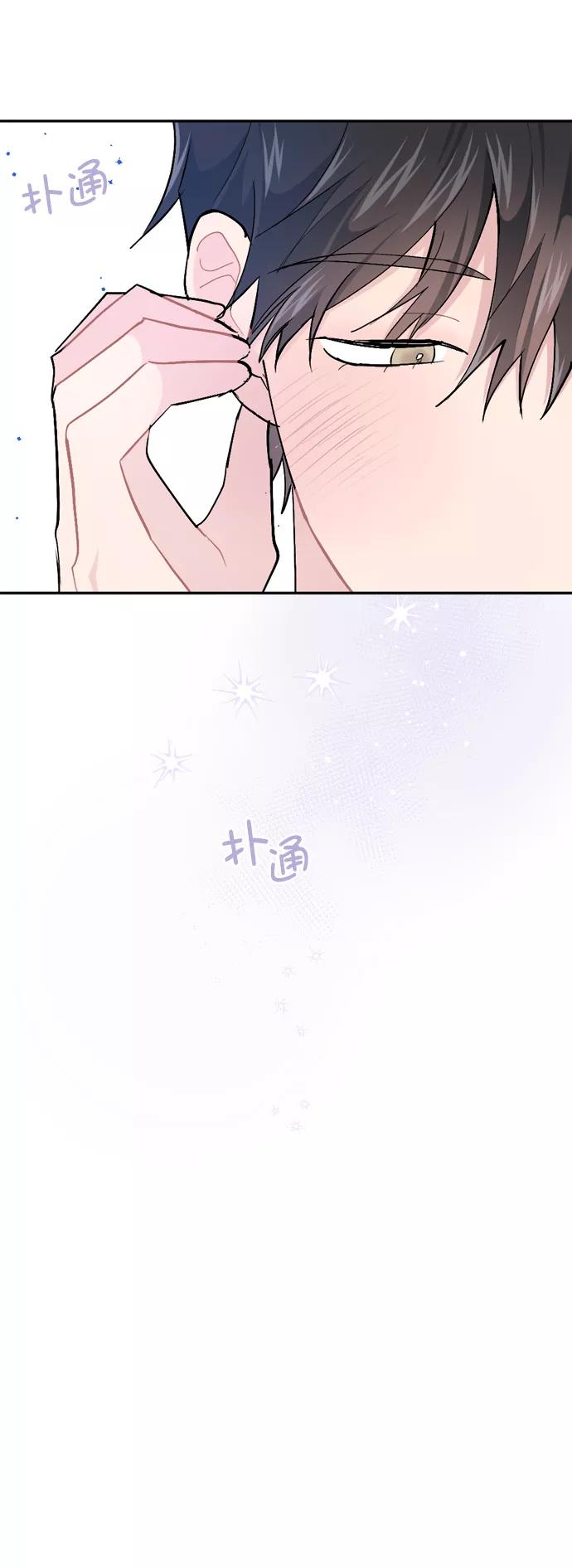 《WHO ARE YOU！》第54话 第18页