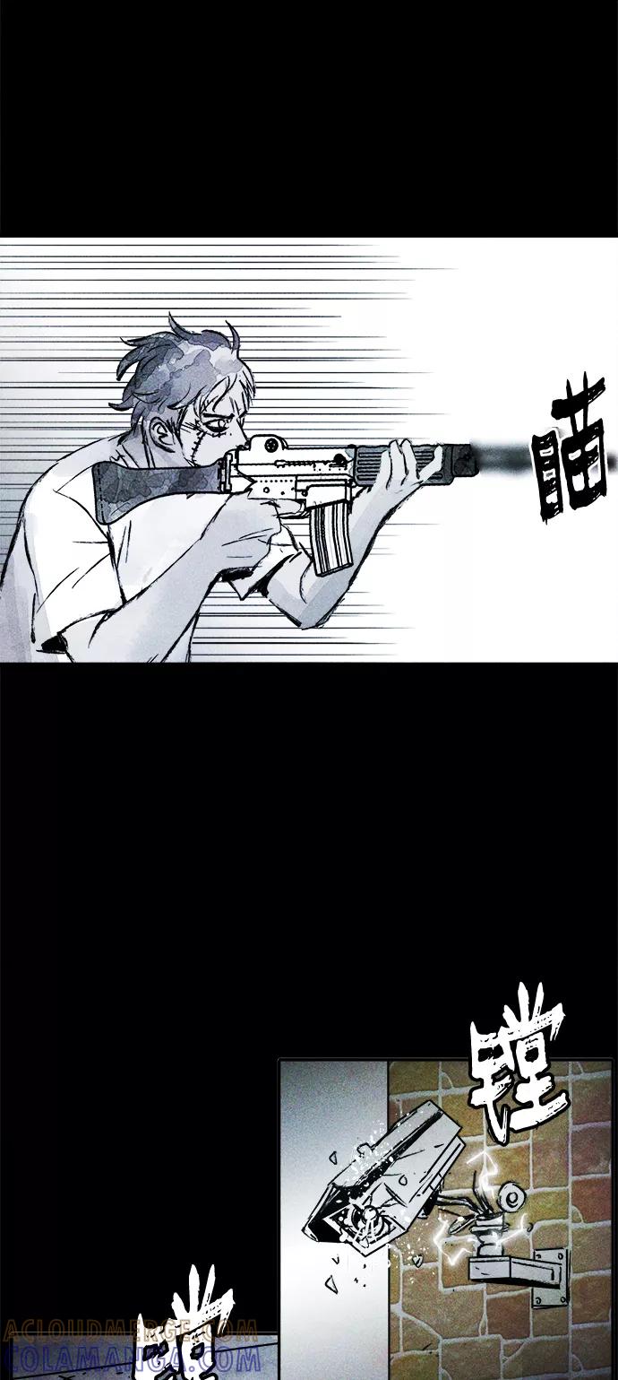 《人类碎片》第53话 第31页