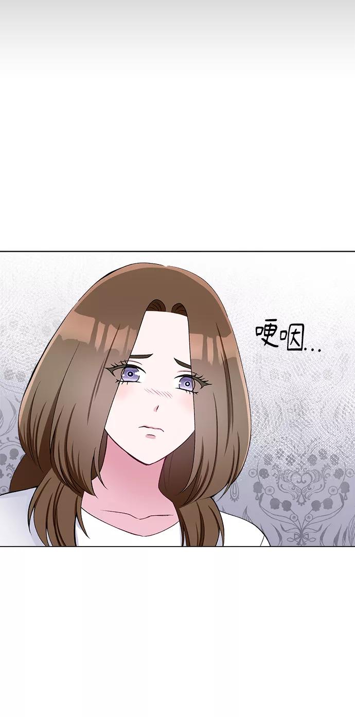 《不纯的同居同乐》第54话 第45页