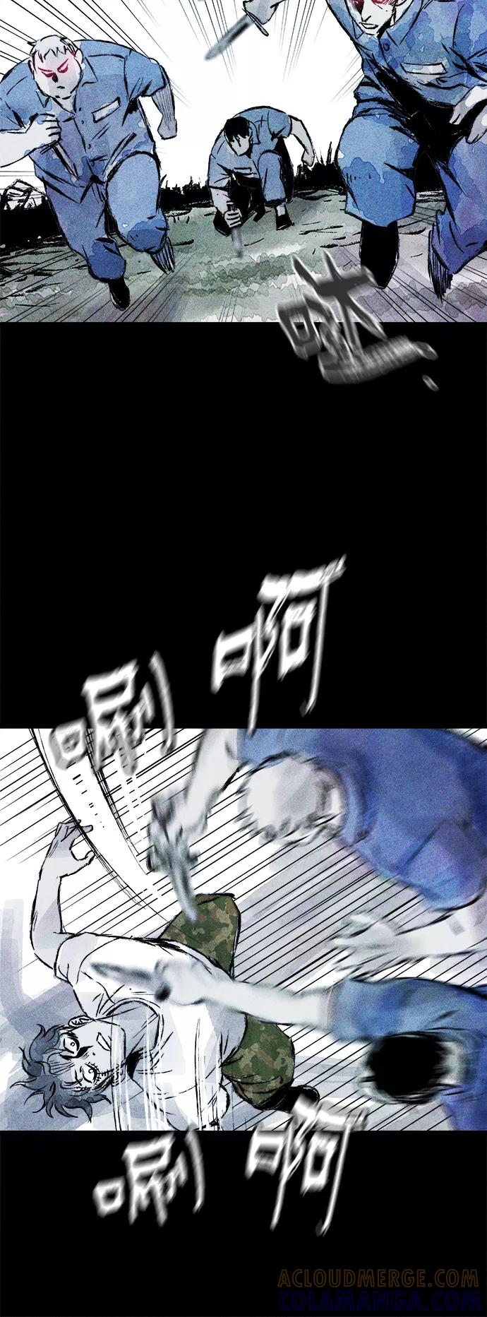 《人类碎片》第53话 第37页