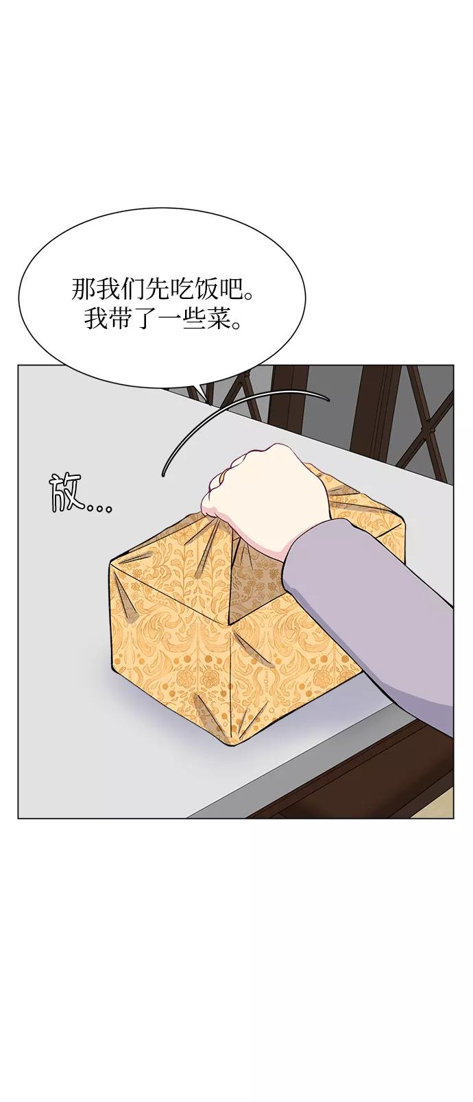 《不纯的同居同乐》第54话 第18页