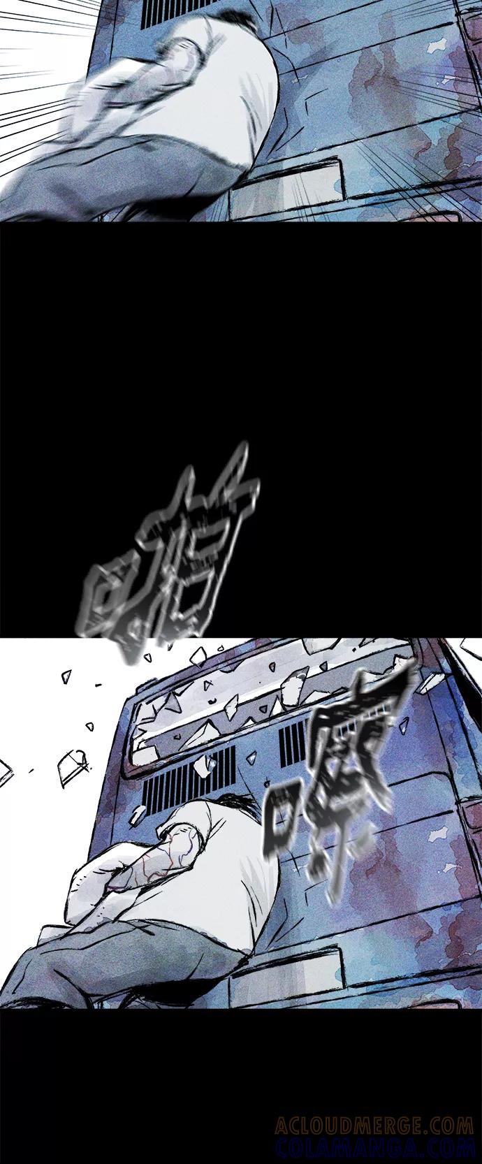 《人类碎片》第53话 第43页