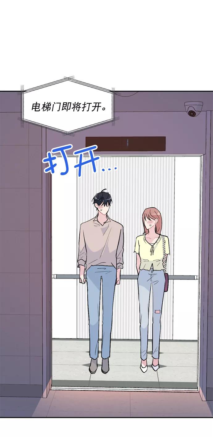 《WHO ARE YOU！》第54话 第54页