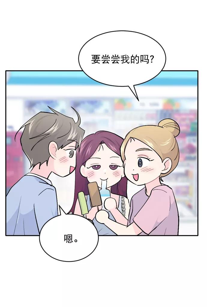 《WHO ARE YOU！》第54话 第21页