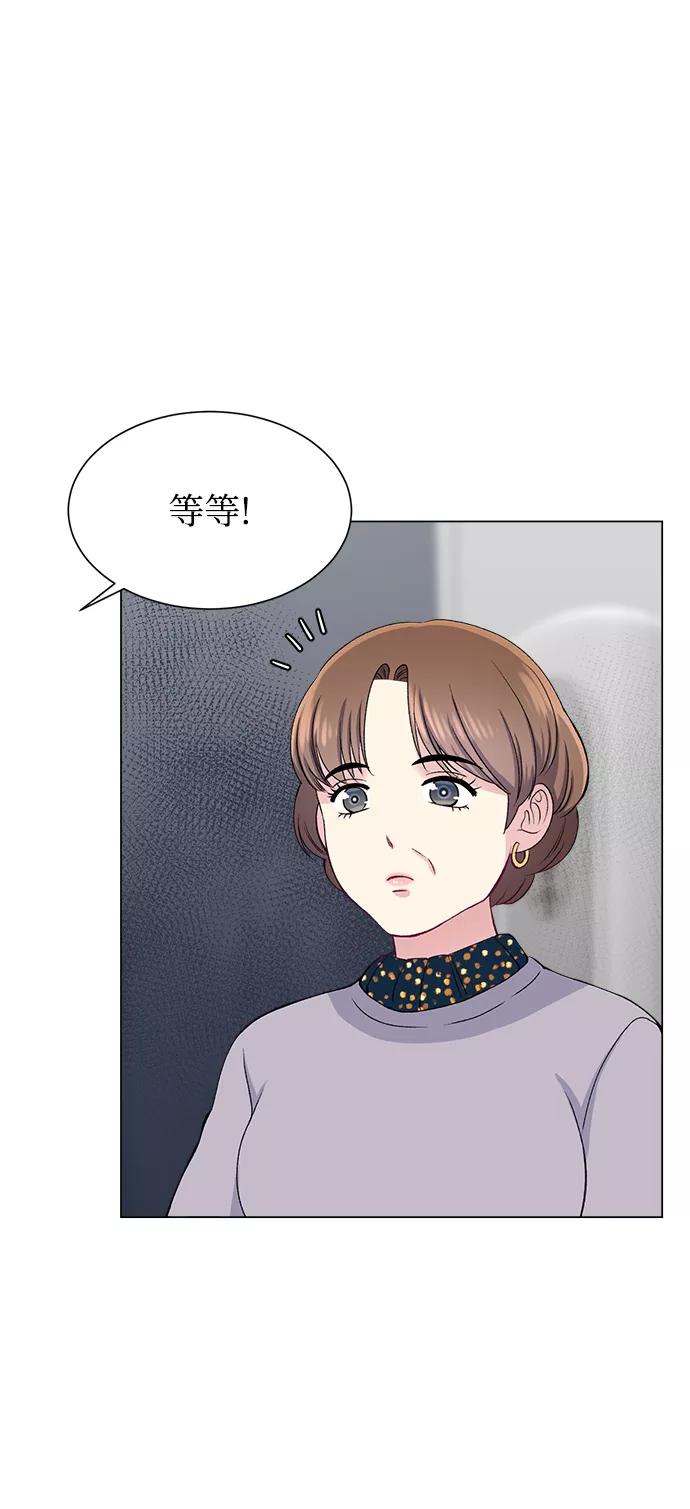 《不纯的同居同乐》第54话 第32页