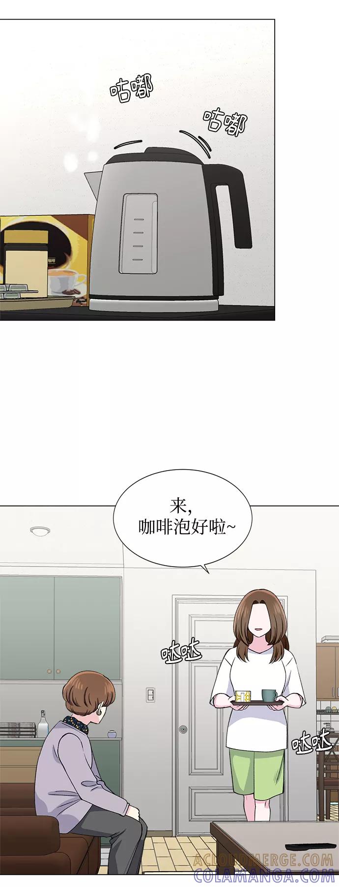 《不纯的同居同乐》第54话 第22页