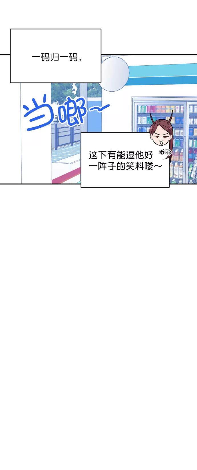 《WHO ARE YOU！》第54话 第39页