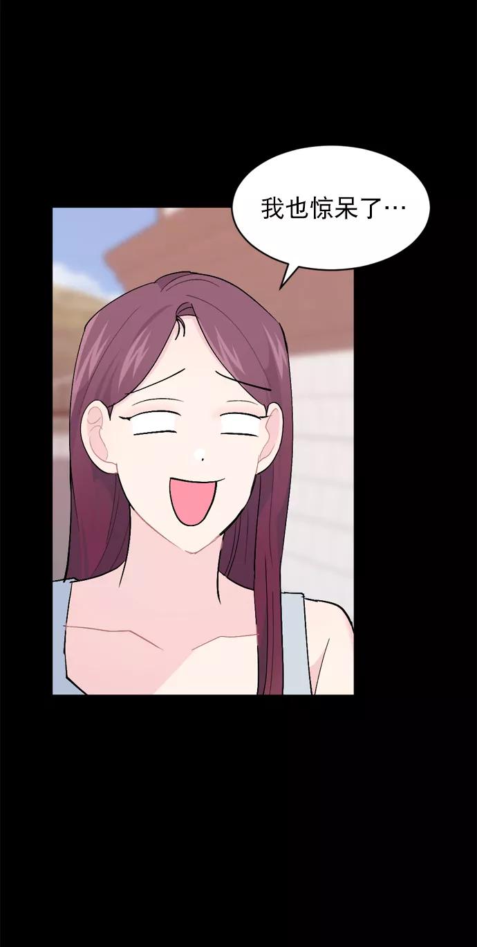 《WHO ARE YOU！》第54话 第29页