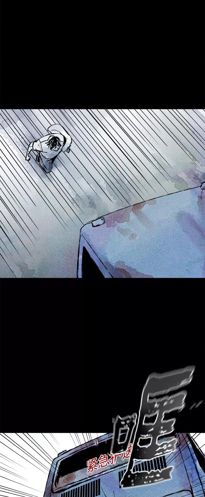 《人类碎片》第53话 第42页
