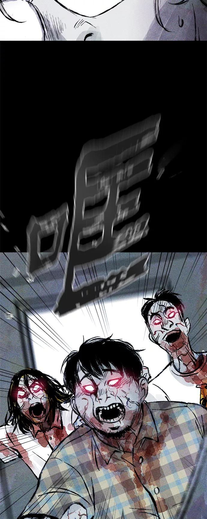 《人类碎片》第53话 第54页