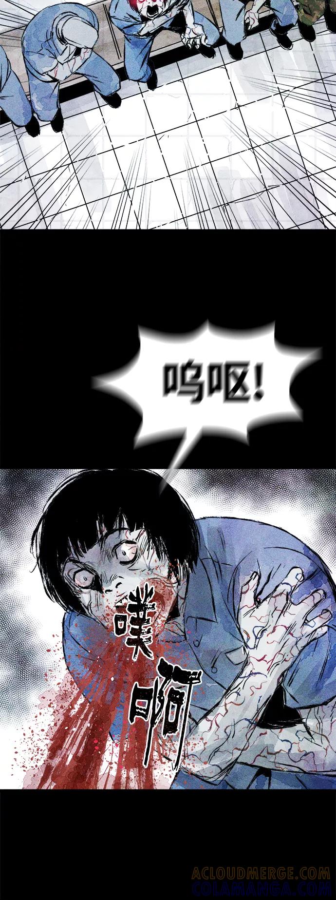 《人类碎片》第53话 第7页