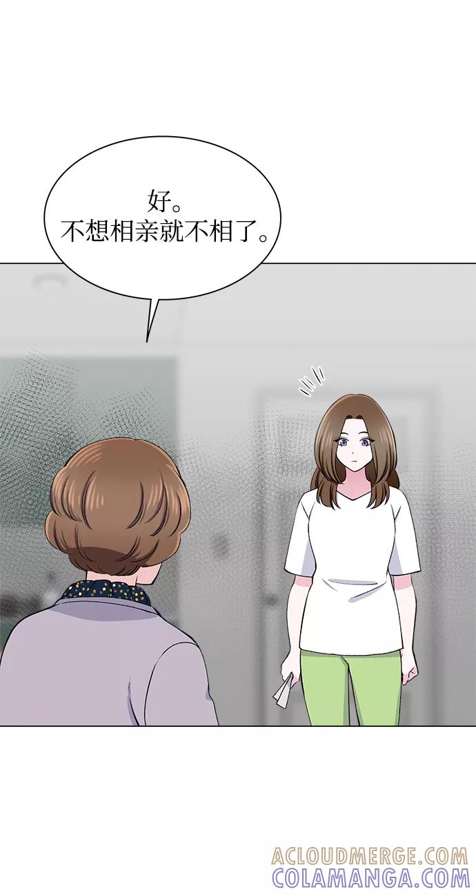 《不纯的同居同乐》第54话 第49页