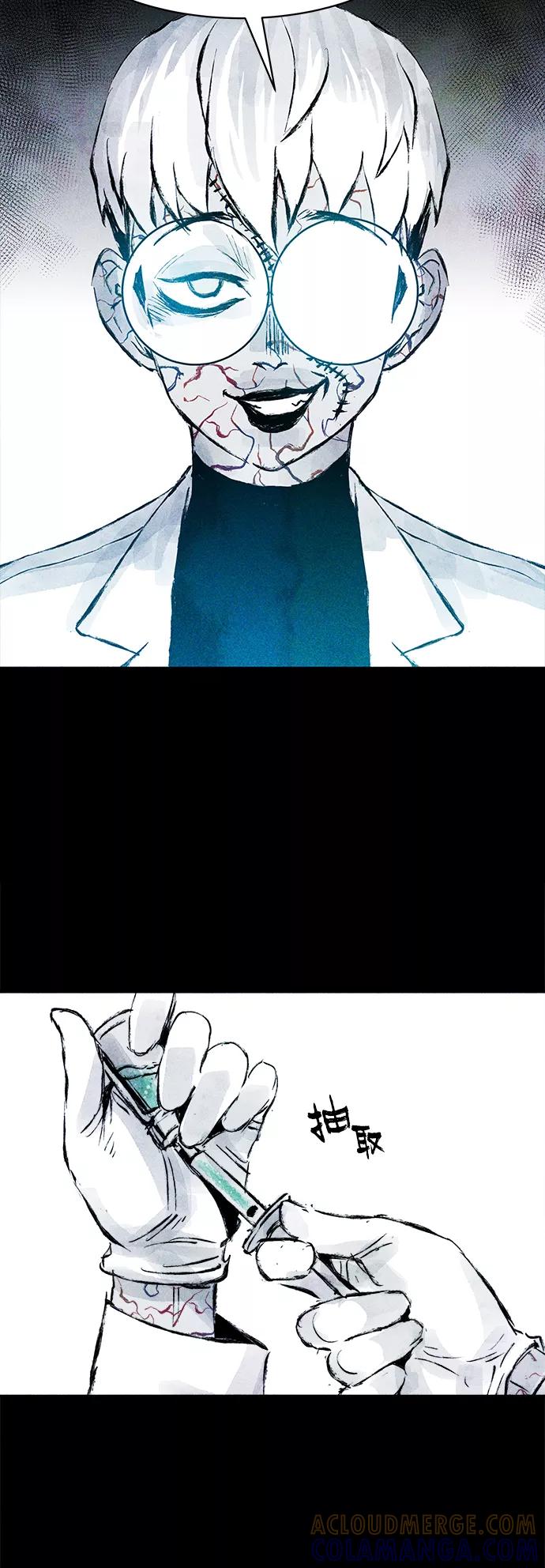 《人类碎片》第53话 第4页