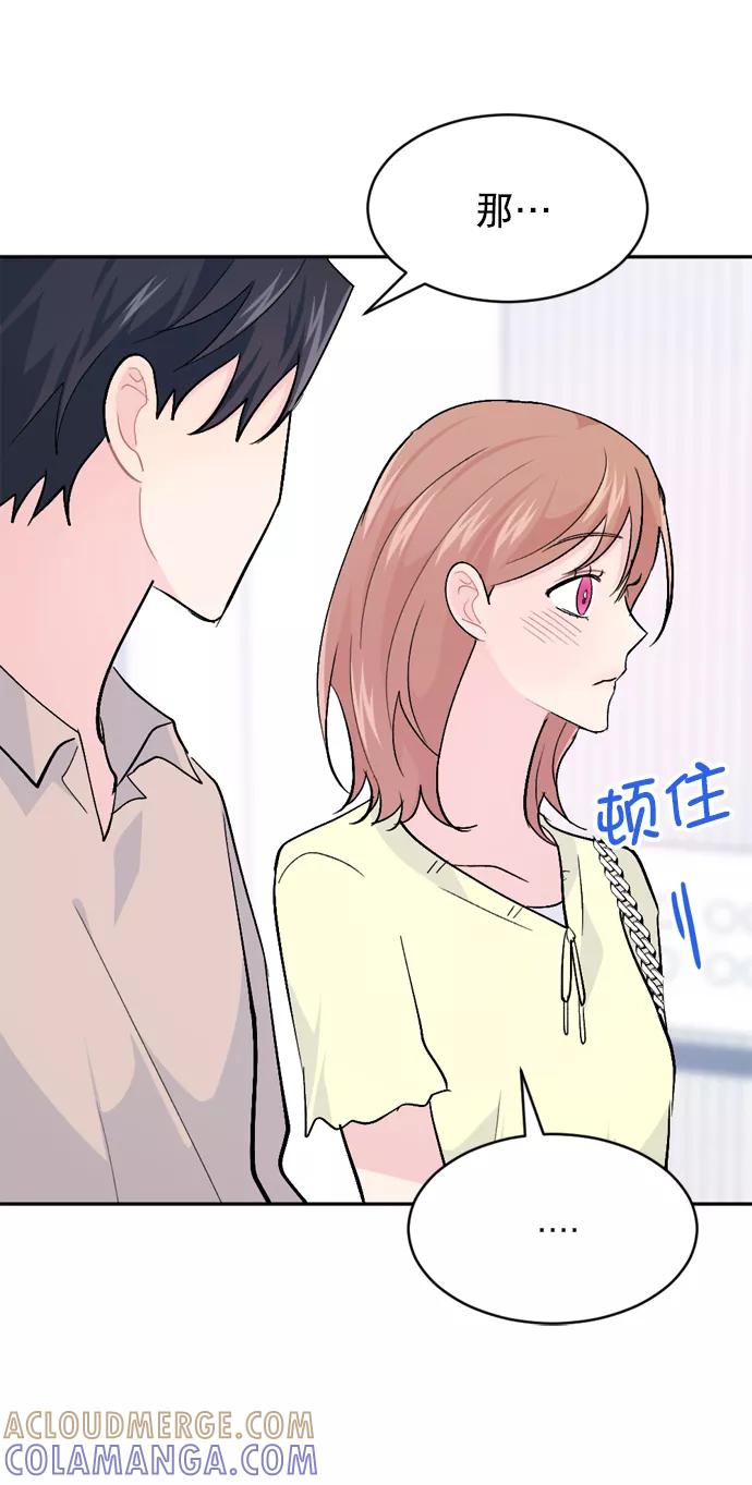 《WHO ARE YOU！》第54话 第49页