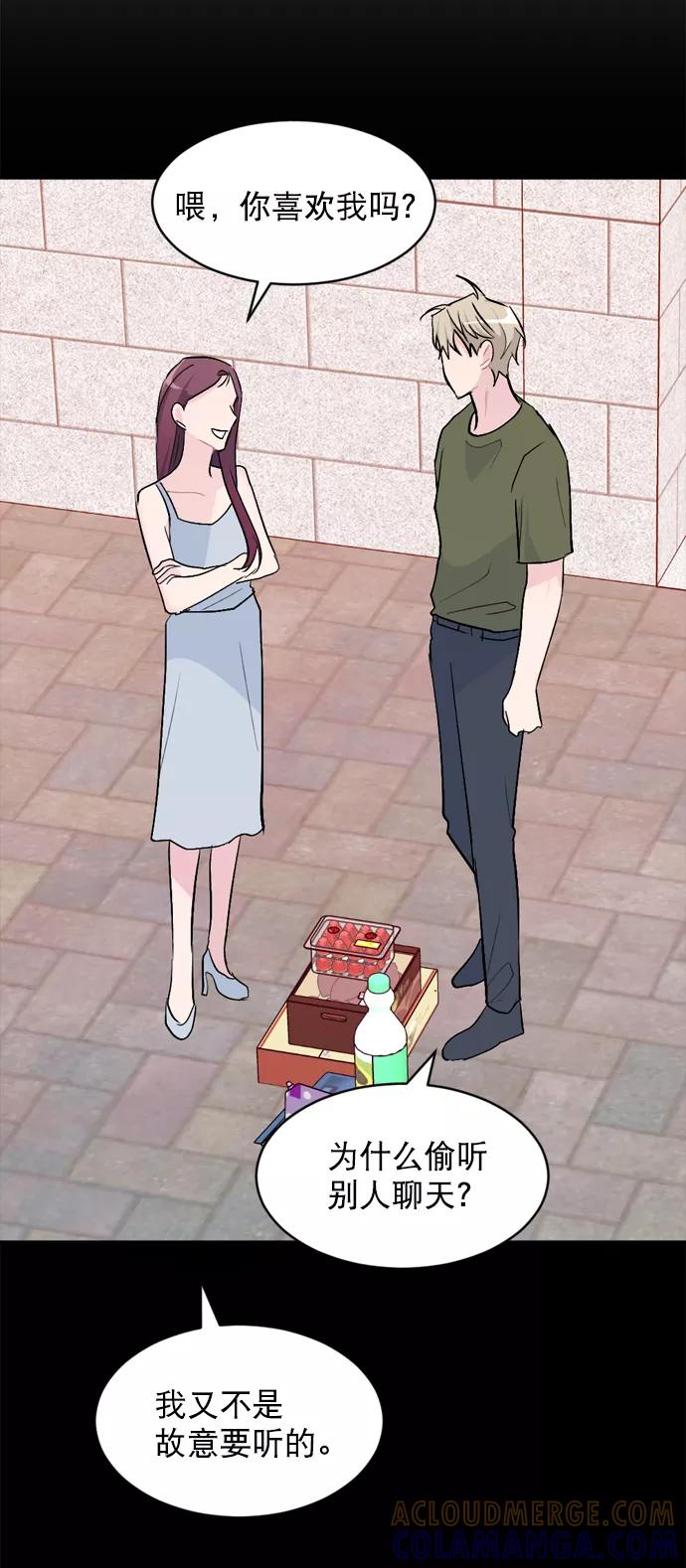 《WHO ARE YOU！》第54话 第28页