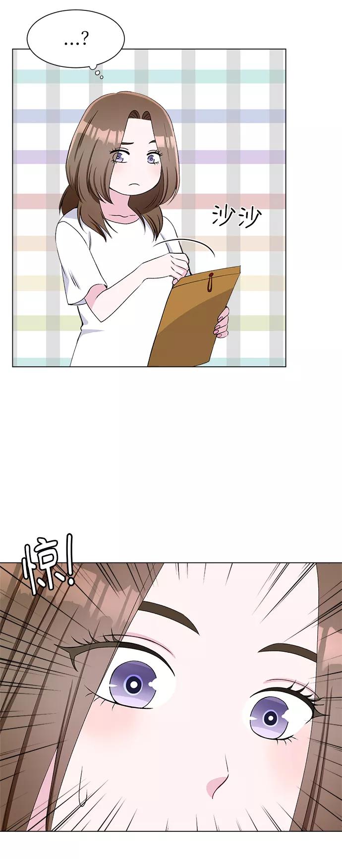 《不纯的同居同乐》第54话 第27页