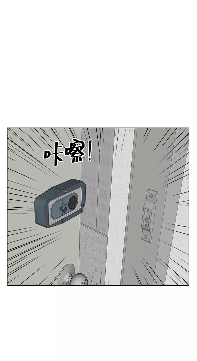 《不纯的同居同乐》第54话 第6页