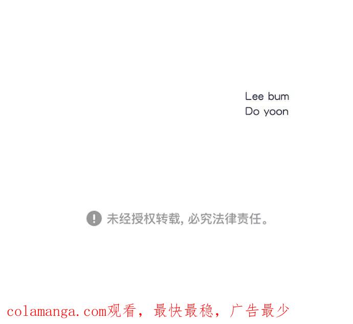 《WHO ARE YOU！》第54话 第81页