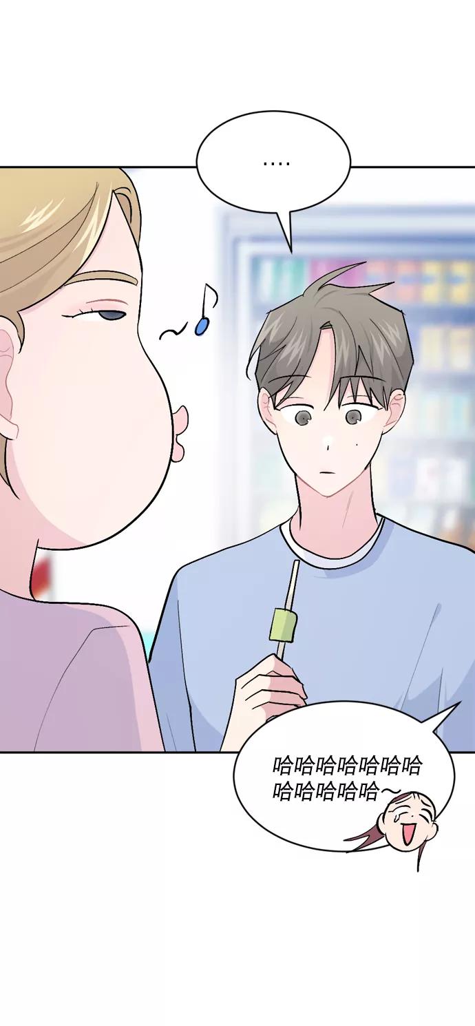 《WHO ARE YOU！》第54话 第24页