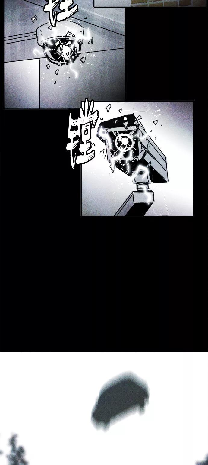 《人类碎片》第53话 第32页