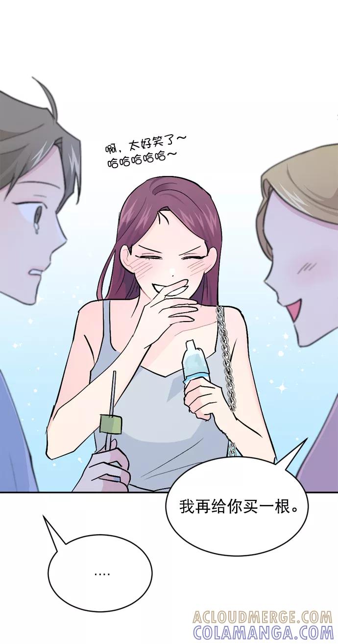 《WHO ARE YOU！》第54话 第25页