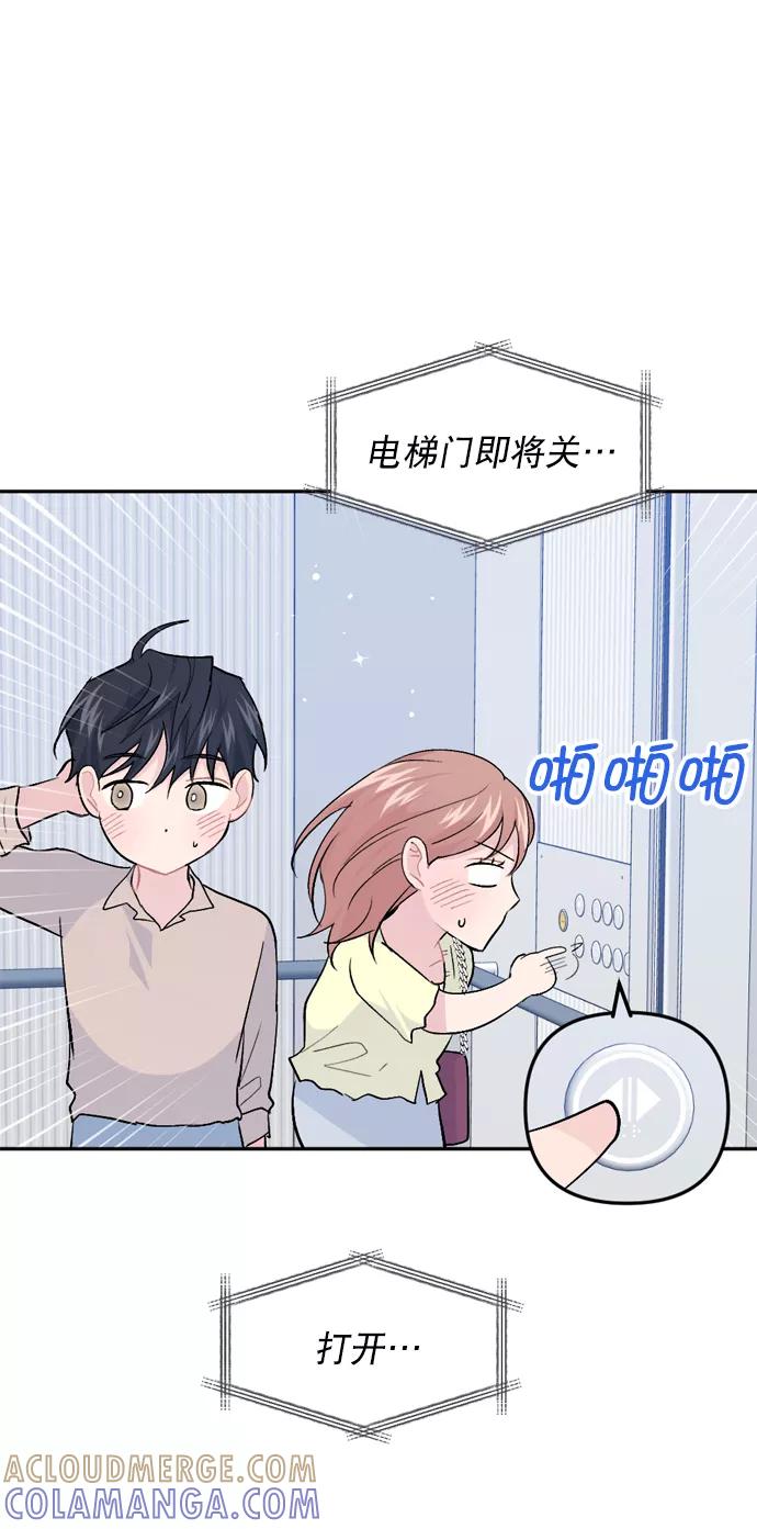 《WHO ARE YOU！》第54话 第55页