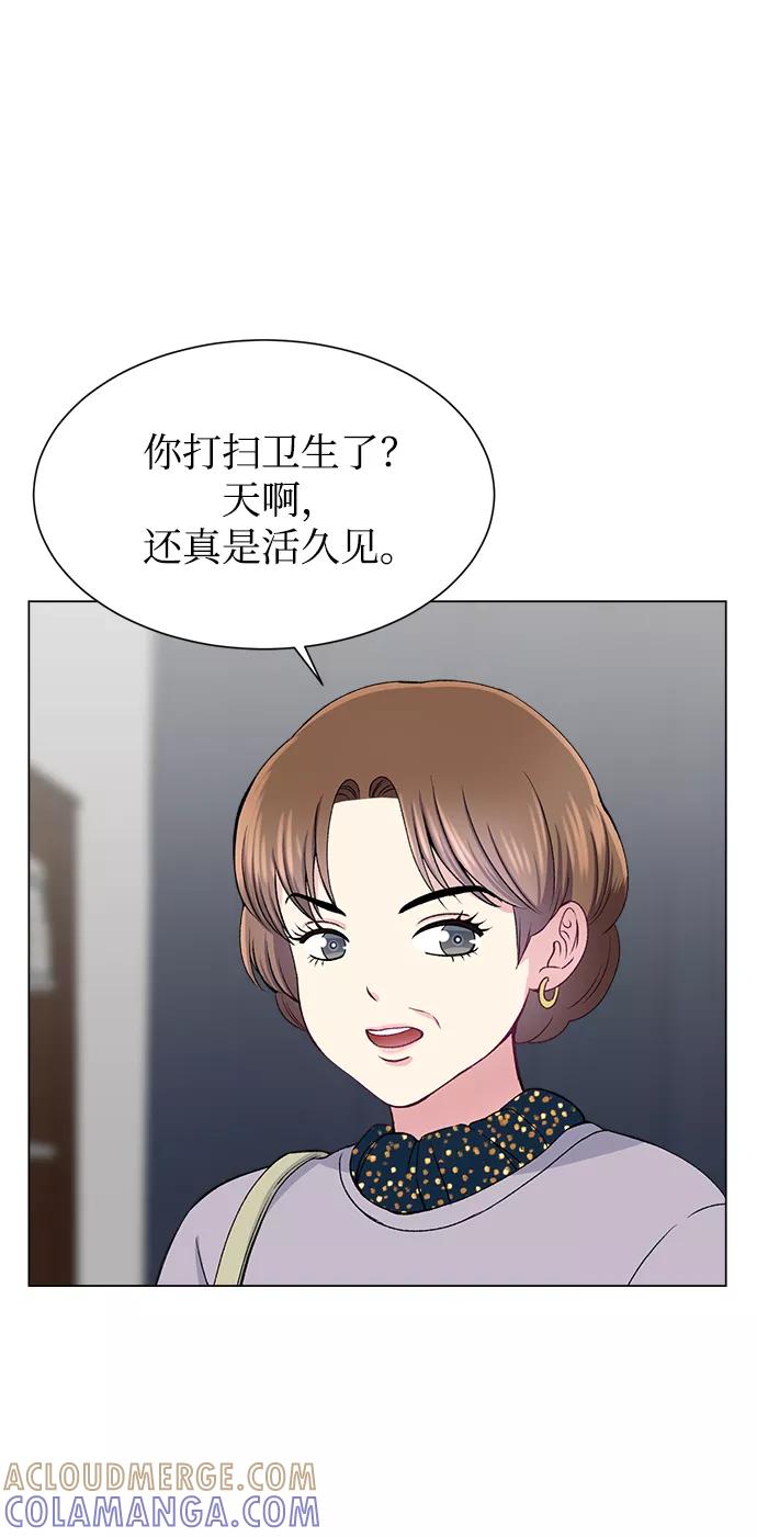 《不纯的同居同乐》第54话 第16页