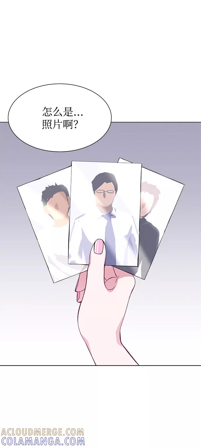 《不纯的同居同乐》第54话 第28页