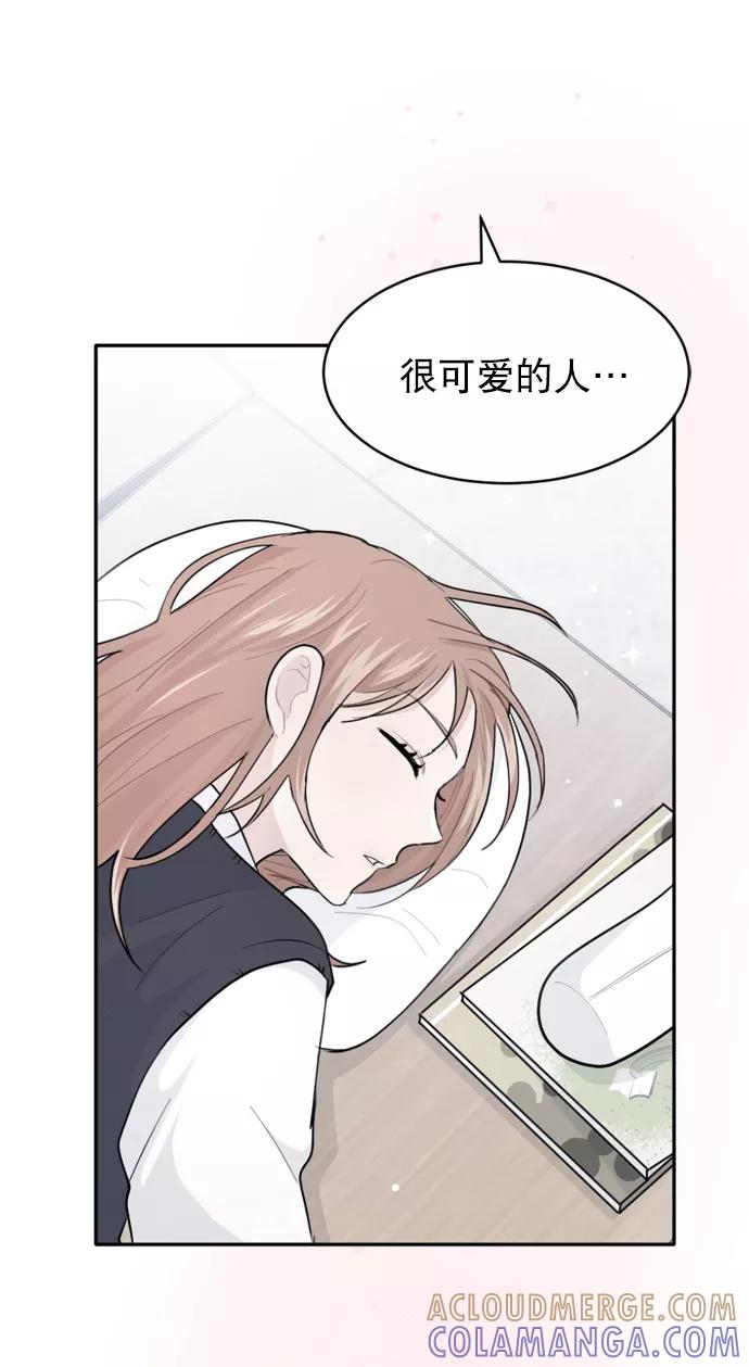 《WHO ARE YOU！》第54话 第67页