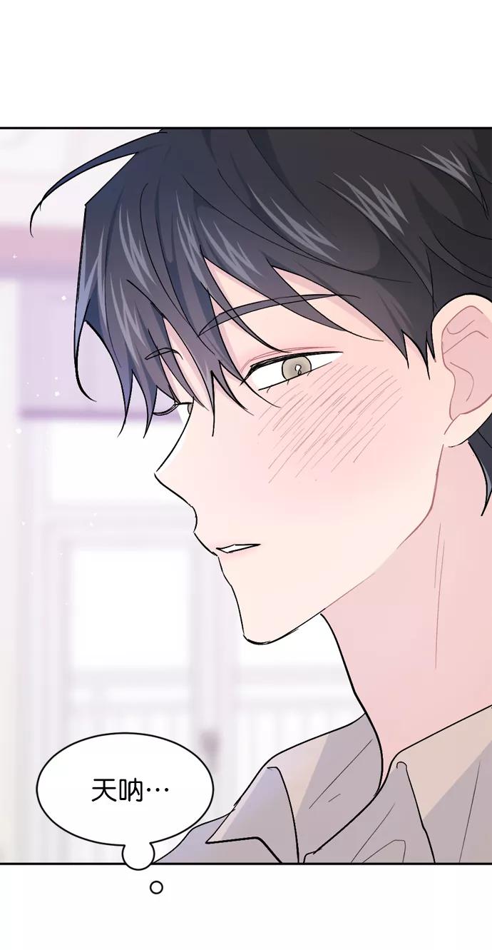 《WHO ARE YOU！》第54话 第8页