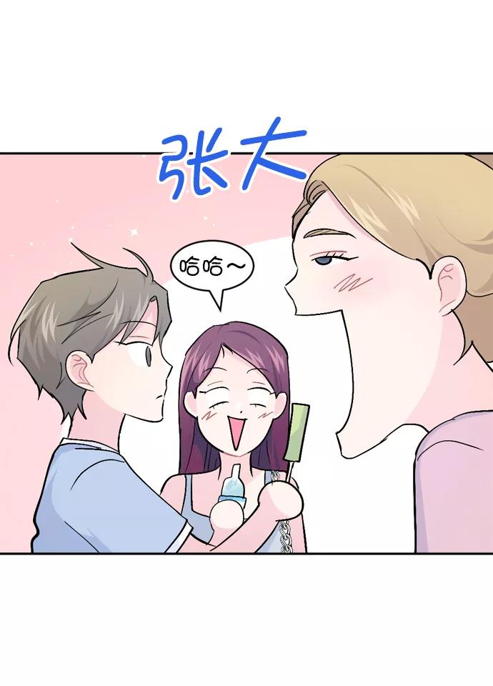 《WHO ARE YOU！》第54话 第23页
