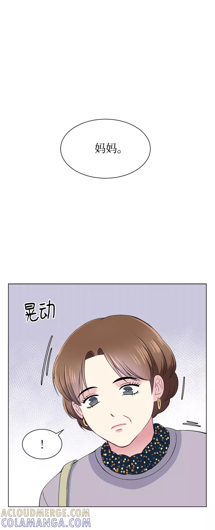 《不纯的同居同乐》第54话 第58页