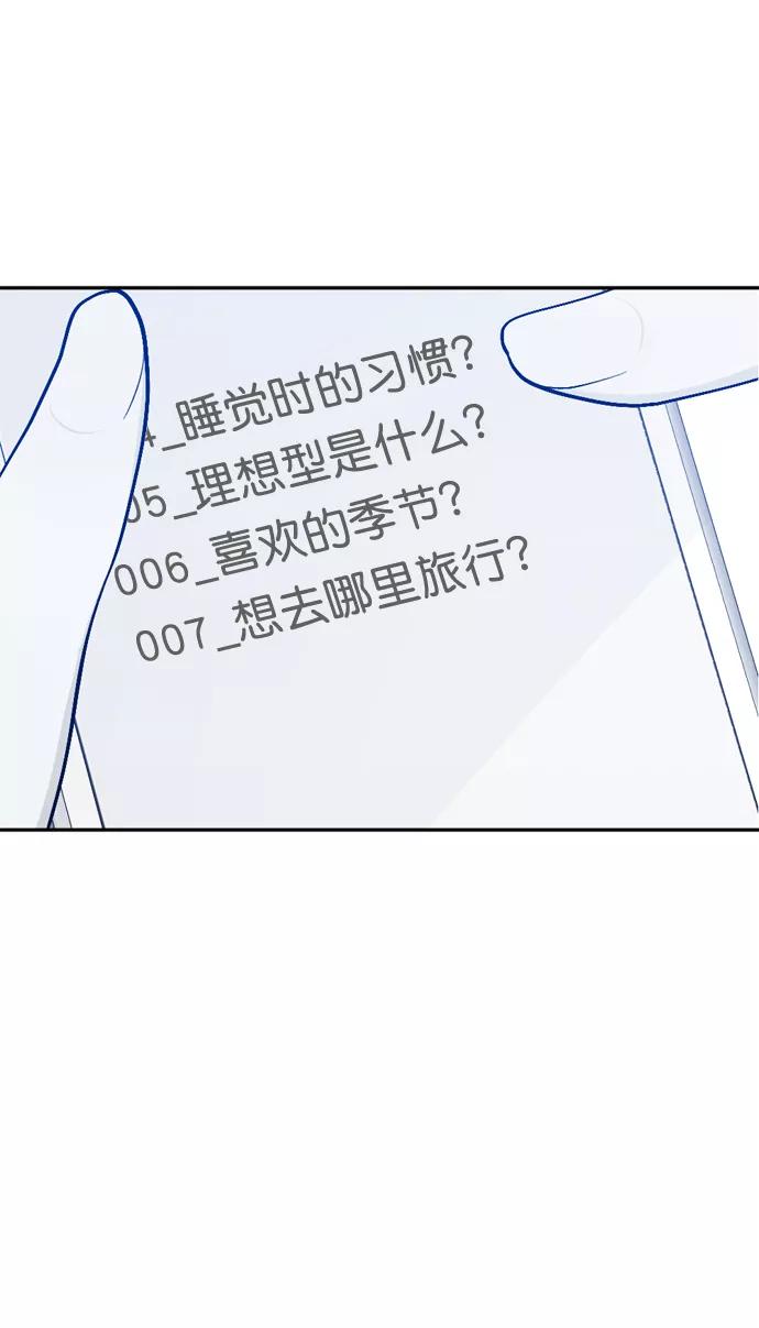 《WHO ARE YOU！》第54话 第50页