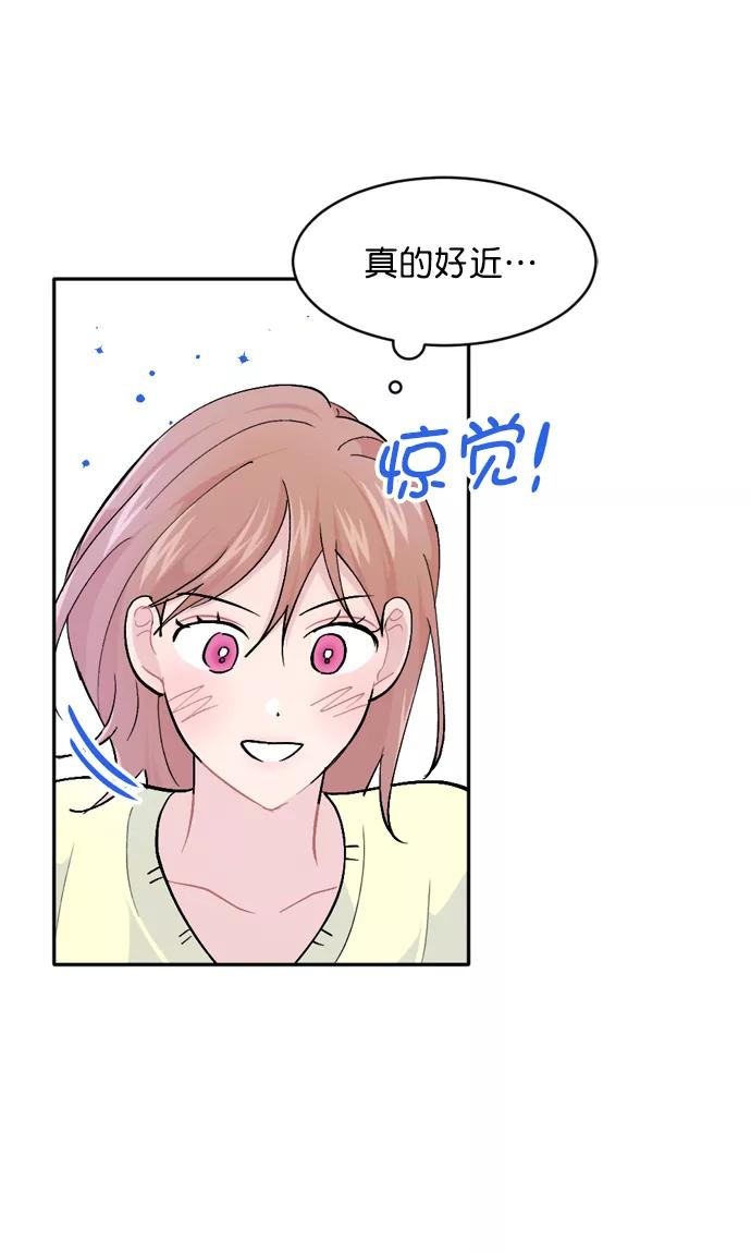 《WHO ARE YOU！》第54话 第9页
