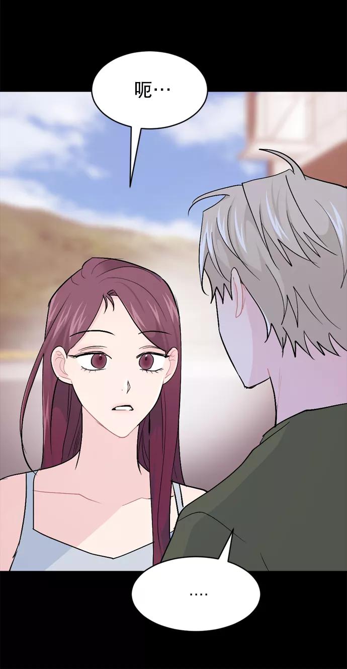 《WHO ARE YOU！》第54话 第30页