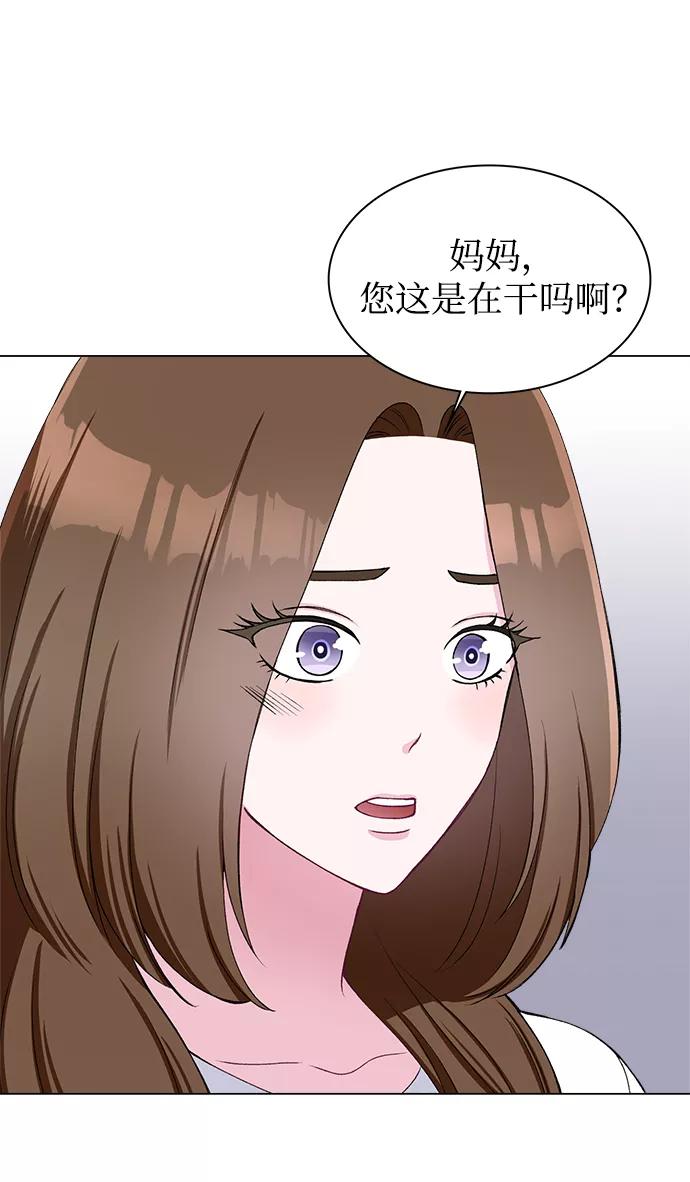 《不纯的同居同乐》第54话 第33页