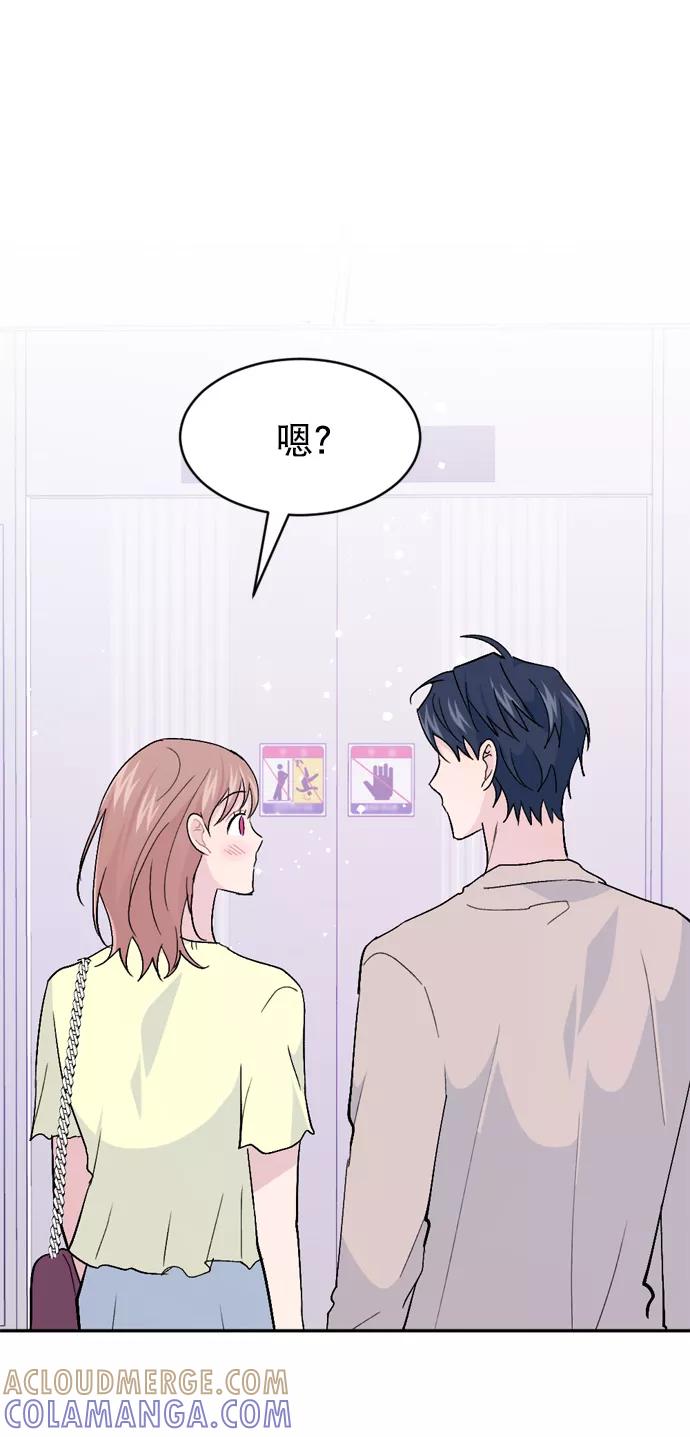《WHO ARE YOU！》第54话 第46页