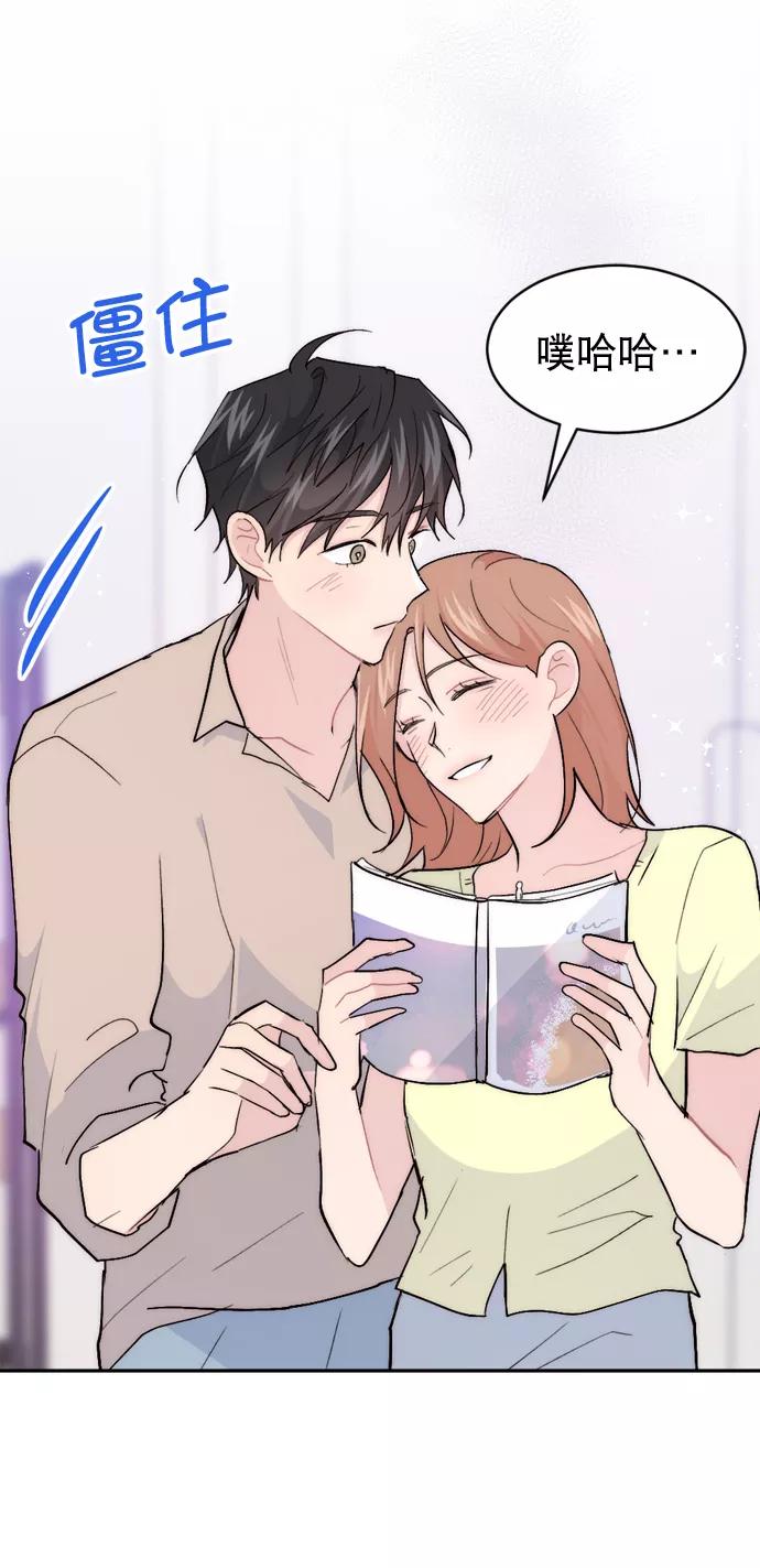 《WHO ARE YOU！》第54话 第5页