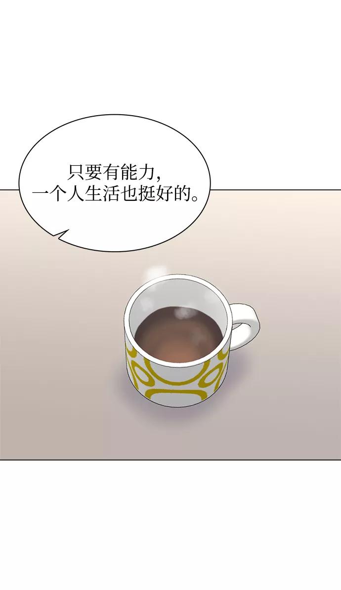 《不纯的同居同乐》第54话 第51页