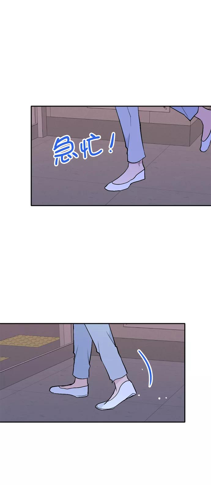 《WHO ARE YOU！》第54话 第57页